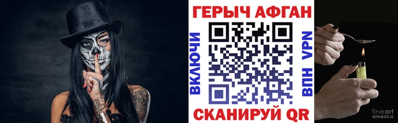 ГЕРОИН герыч  Балахна 