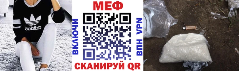 Мефедрон мяу мяу  где купить наркотик  Балахна 
