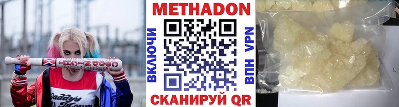 купить наркотик  Балахна  МЕТАДОН мёд 